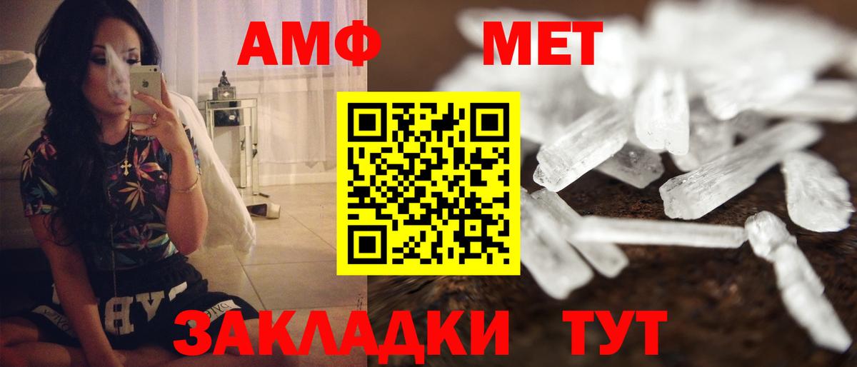 АМФЕТАМИН  Amphetamine 98%  Вход с VPN  Амфетамин  Дербент 