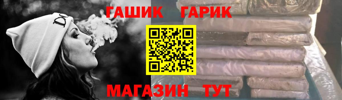 ГАШ хэш Дербент