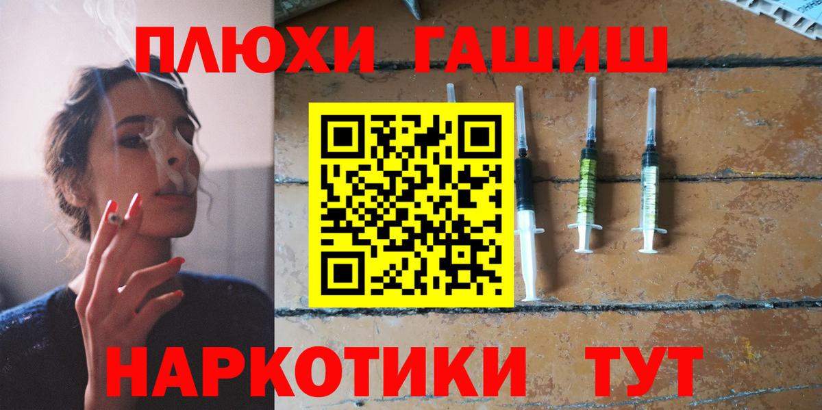 ГАШИШ Cannabis  Гашиш  Вход с VPN  Дербент  ГАШИШ гашик 