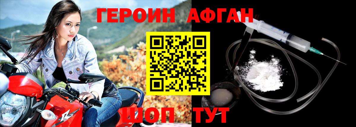 Дербент  Героин Афган  Вход с VPN 