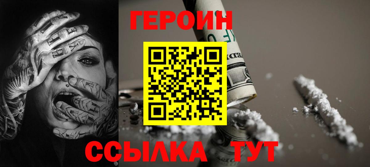 Героин герыч Дербент