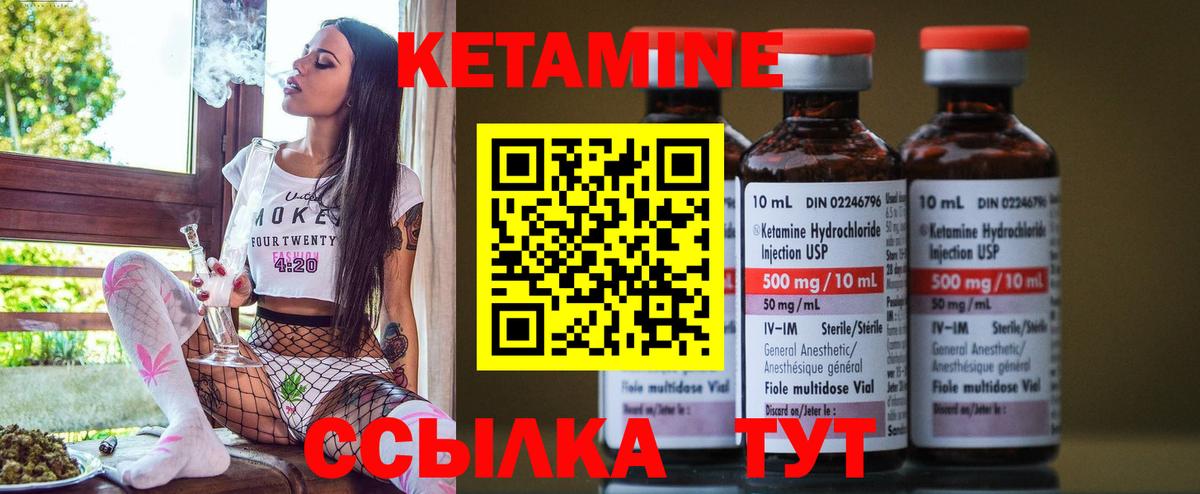 Кетамин VHQ Дербент