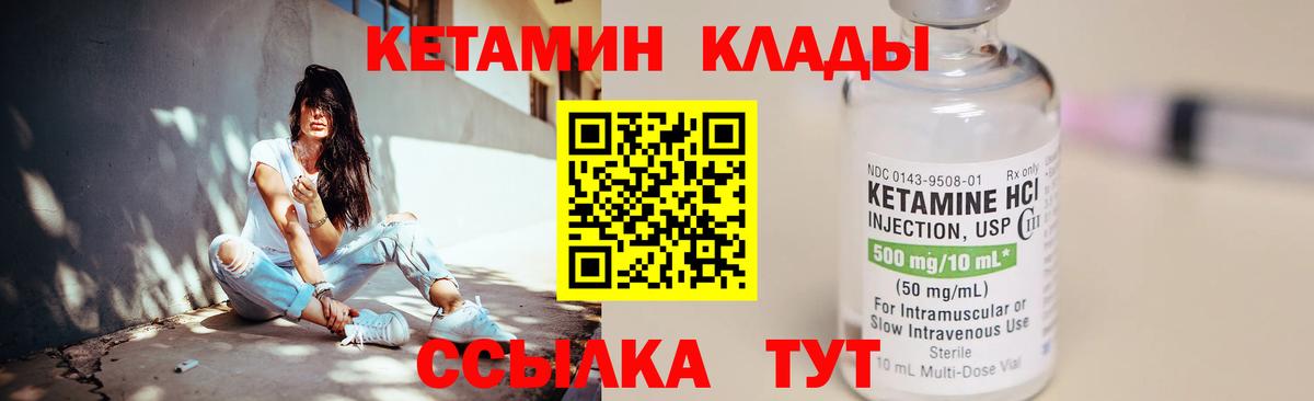 Кетамин VHQ  Вход с VPN  Дербент 