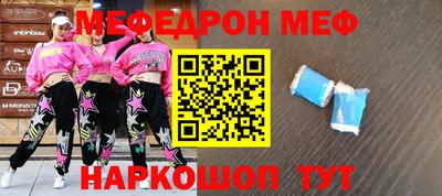 мяу мяу мука Наро-Фоминск