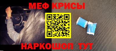 мяу мяу мука Наро-Фоминск