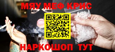 мяу мяу мука Наро-Фоминск