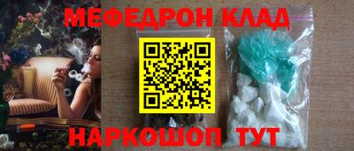 мяу мяу мука Наро-Фоминск