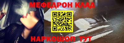 мяу мяу мука Наро-Фоминск