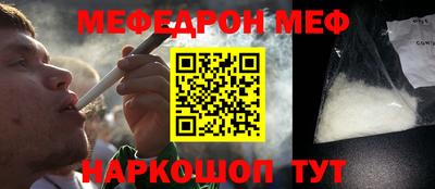 мяу мяу мука Наро-Фоминск