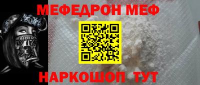мяу мяу мука Наро-Фоминск