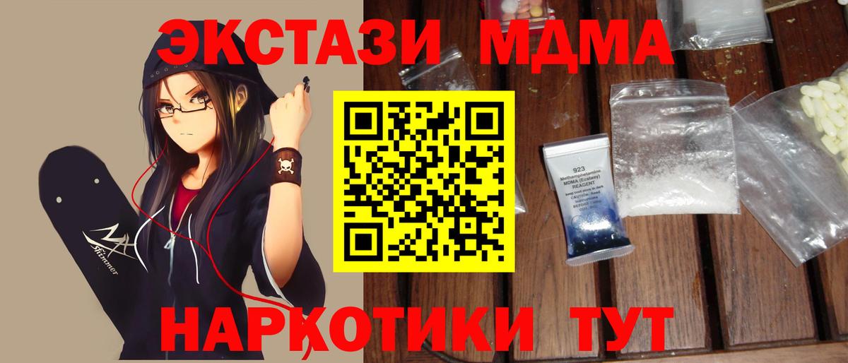 Дербент  МДМА Molly  MDMA crystal  Вход с VPN 