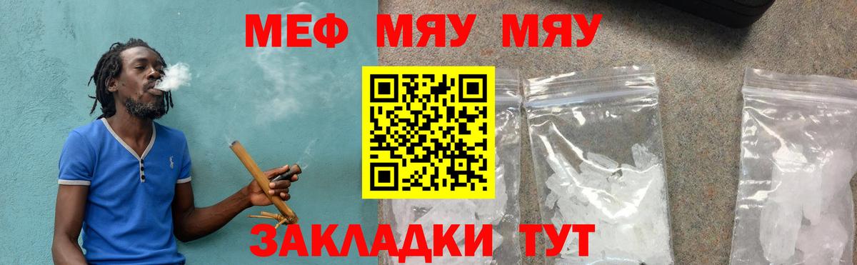 Меф кристаллы Дербент