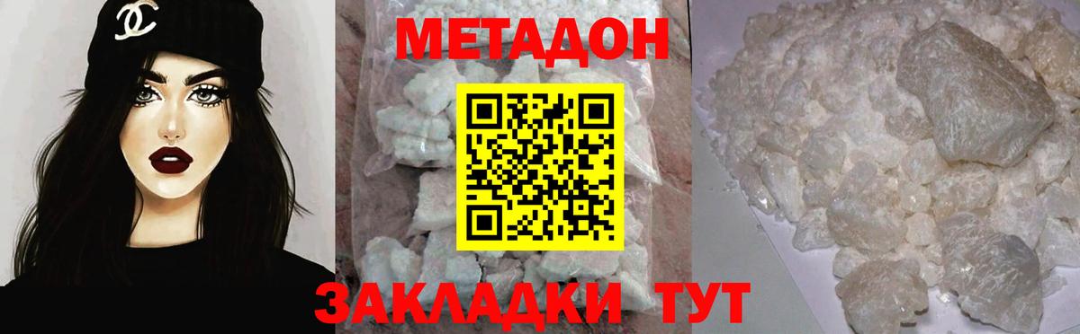 Дербент  МЕТАДОН methadone  Вход с VPN 