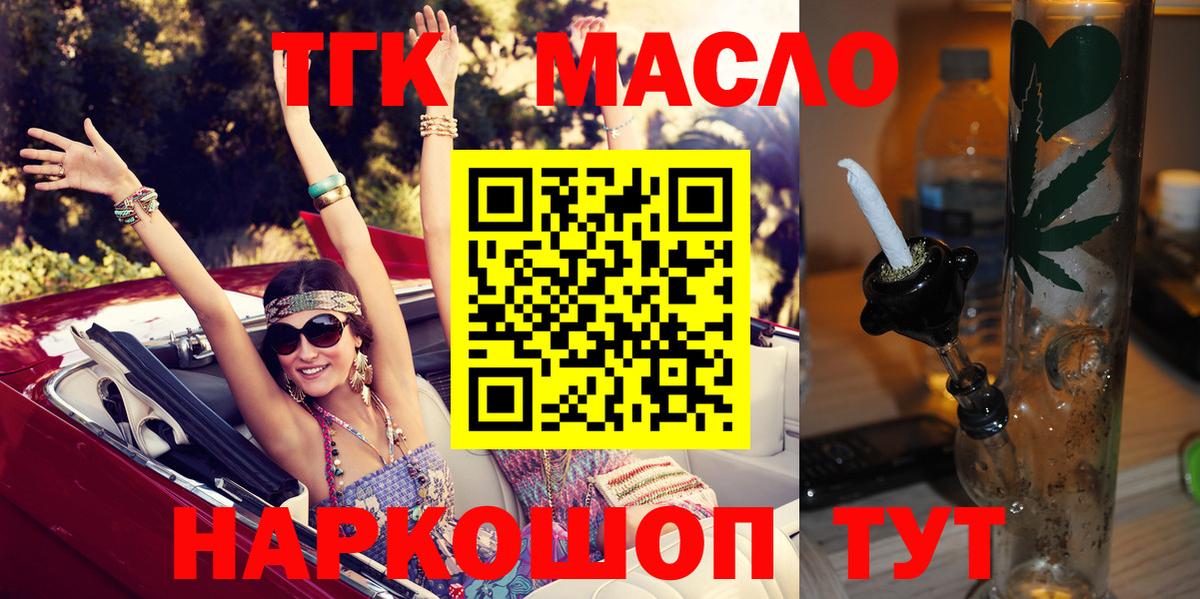 Дистиллят ТГК Wax Дербент